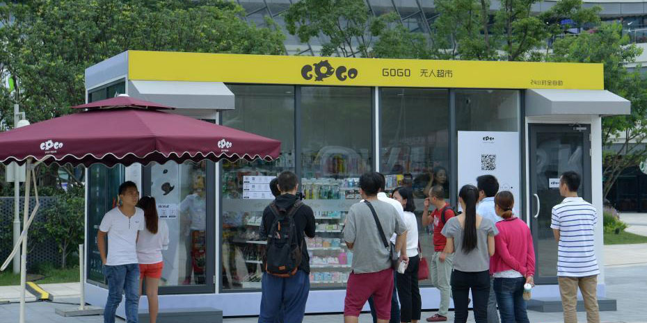 无人便利店.jpg