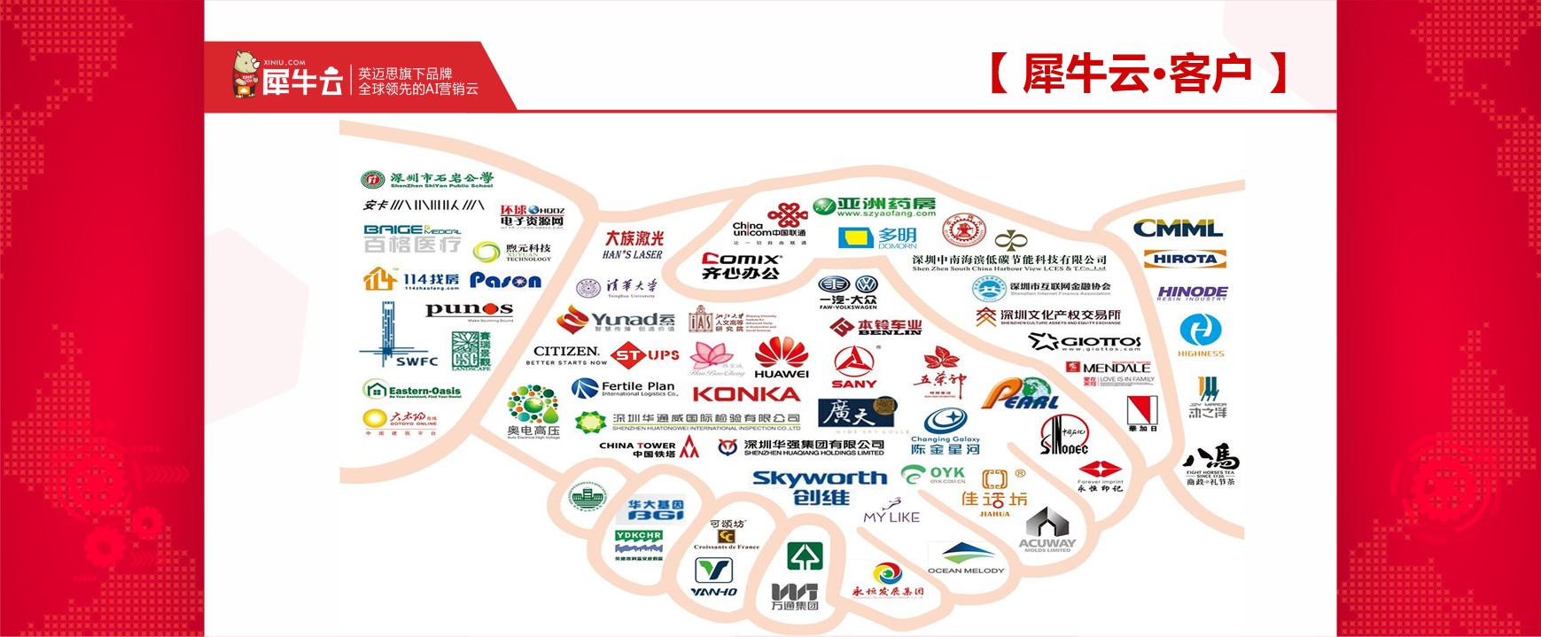 毛丹丹《犀牛云服务，永无止境》——犀牛云2018感恩客户答谢会分享