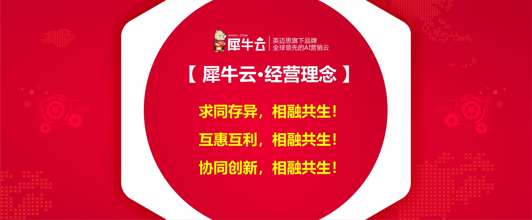 毛丹丹《犀牛云服务，永无止境》——犀牛云2018感恩客户答谢会分享