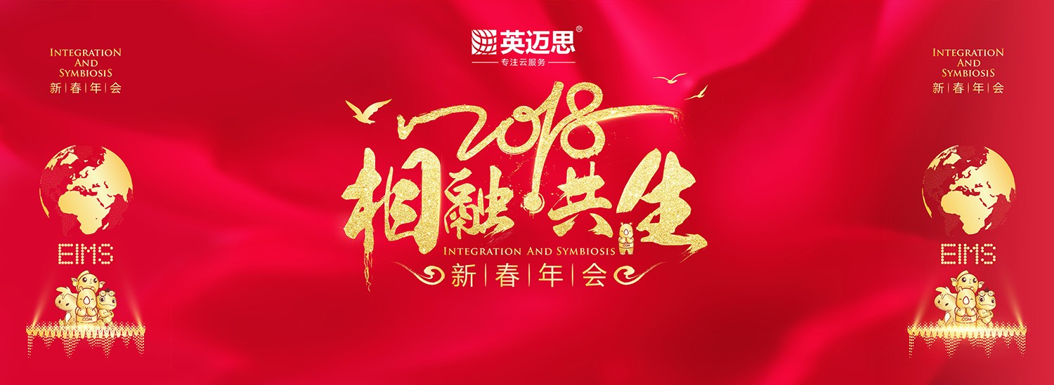 犀牛云2018年新春年会节目彩排开始！你最期待哪个年会节目呢？
