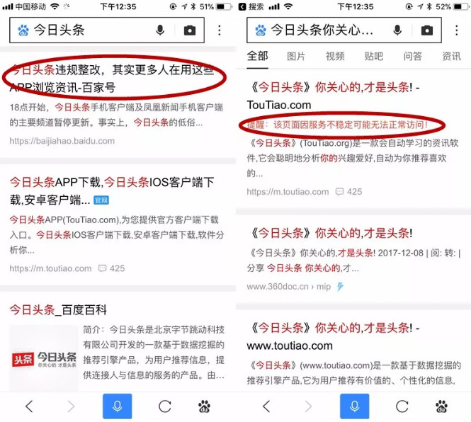 【犀牛资讯】（双语版）今日头条诉百度不正当竞争；微博被要求整改