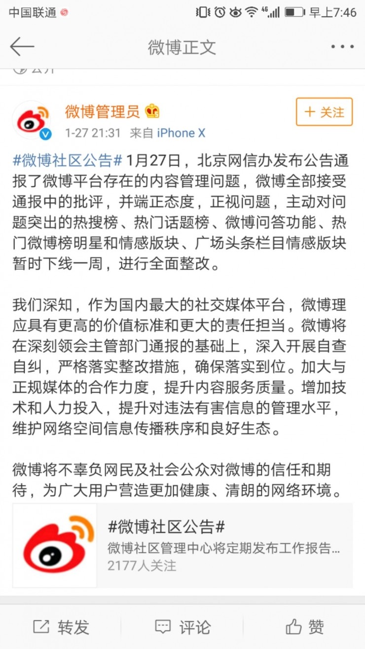 【犀牛资讯】（双语版）今日头条诉百度不正当竞争；微博被要求整改