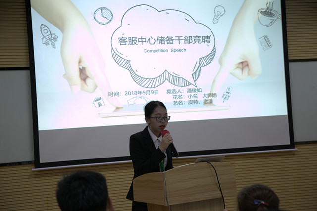 犀牛云事业群客户事业部客服中心见习经理竞聘大会圆满结束