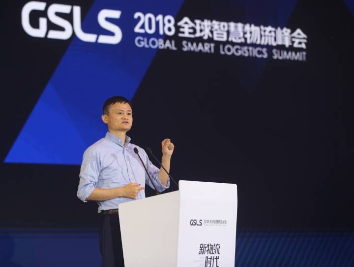 马云在GSLS全球智慧物流峰会上强调建设国家智能物流骨干网，智慧物流发展充满挑战