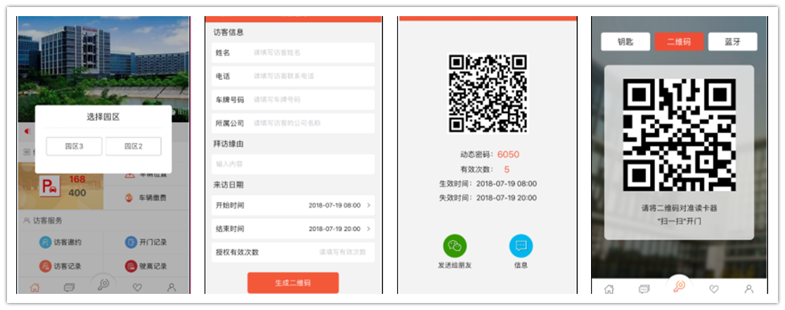 「深圳」丽泽通火热上线，打造智能停车场行业标杆服务平台，犀牛云解决方案，软件开发公司
