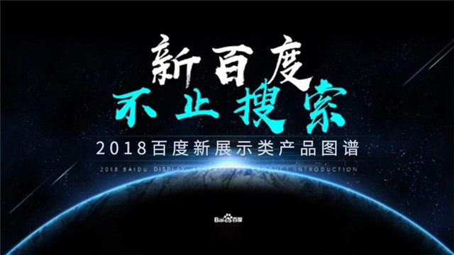 喜讯|集团营销云能力获百度认可，成功代理百度展示类广告