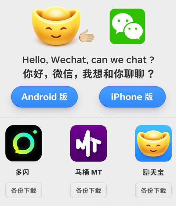 犀牛云·解决方案：#三款App宣战微信#告诉你社交科技的前景 APP定制开发