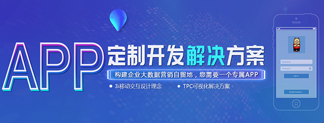 犀牛云解决方案，APP定制开发