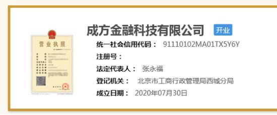 注册资本超20亿！央行成立金融科技公司，背后有何动因？