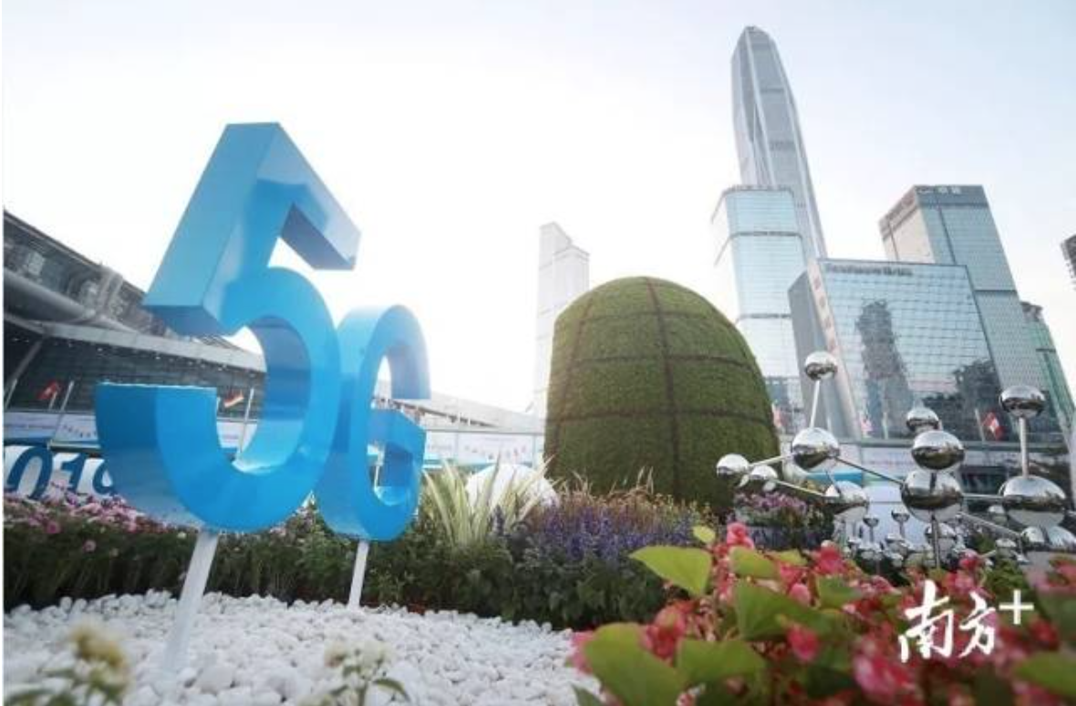 深圳宣布：5G独立组网全覆盖