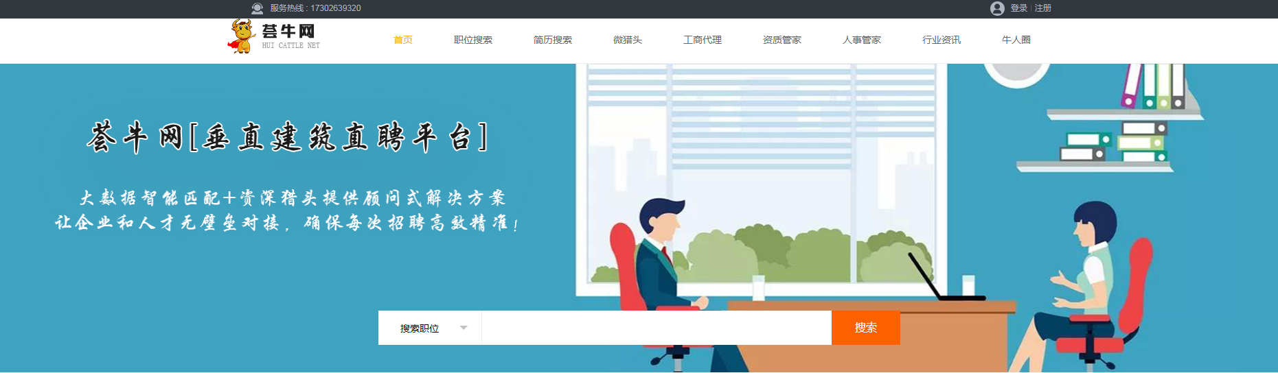 牛牛人力