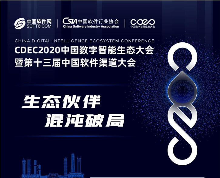 CDEC｜“数智九州，筑基未来”-犀牛云
