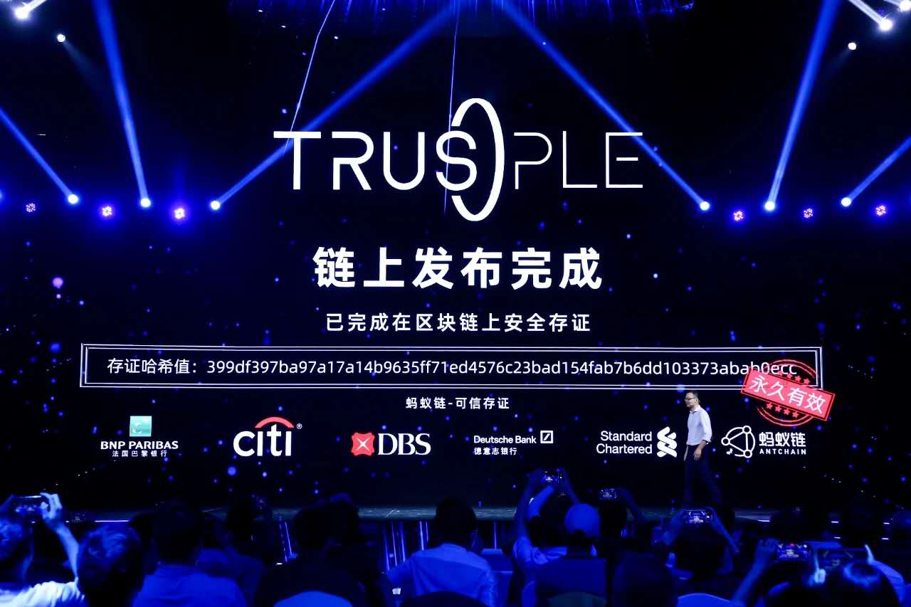 蚂蚁链：支付宝的下一个十年-犀牛云
