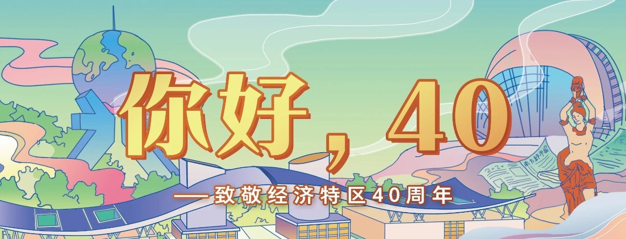 刚刚！习近平在深圳发表重要讲话！-犀牛云