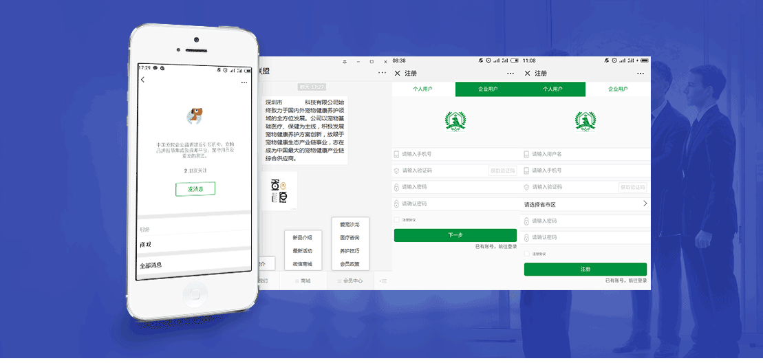 犀牛云解决方案：打造宠物生态产业链，实现企业数字化经营.png