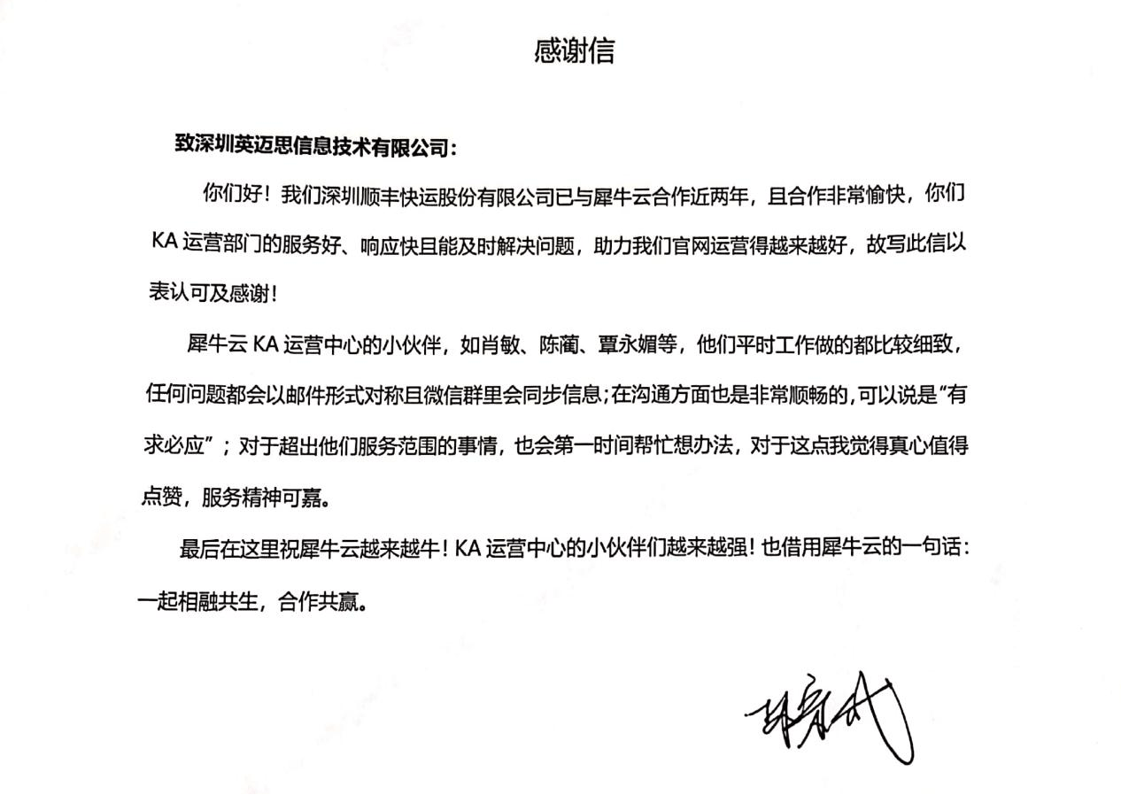犀牛云-网站建设、SEO优化，关键词推广，口碑推广，全网营销