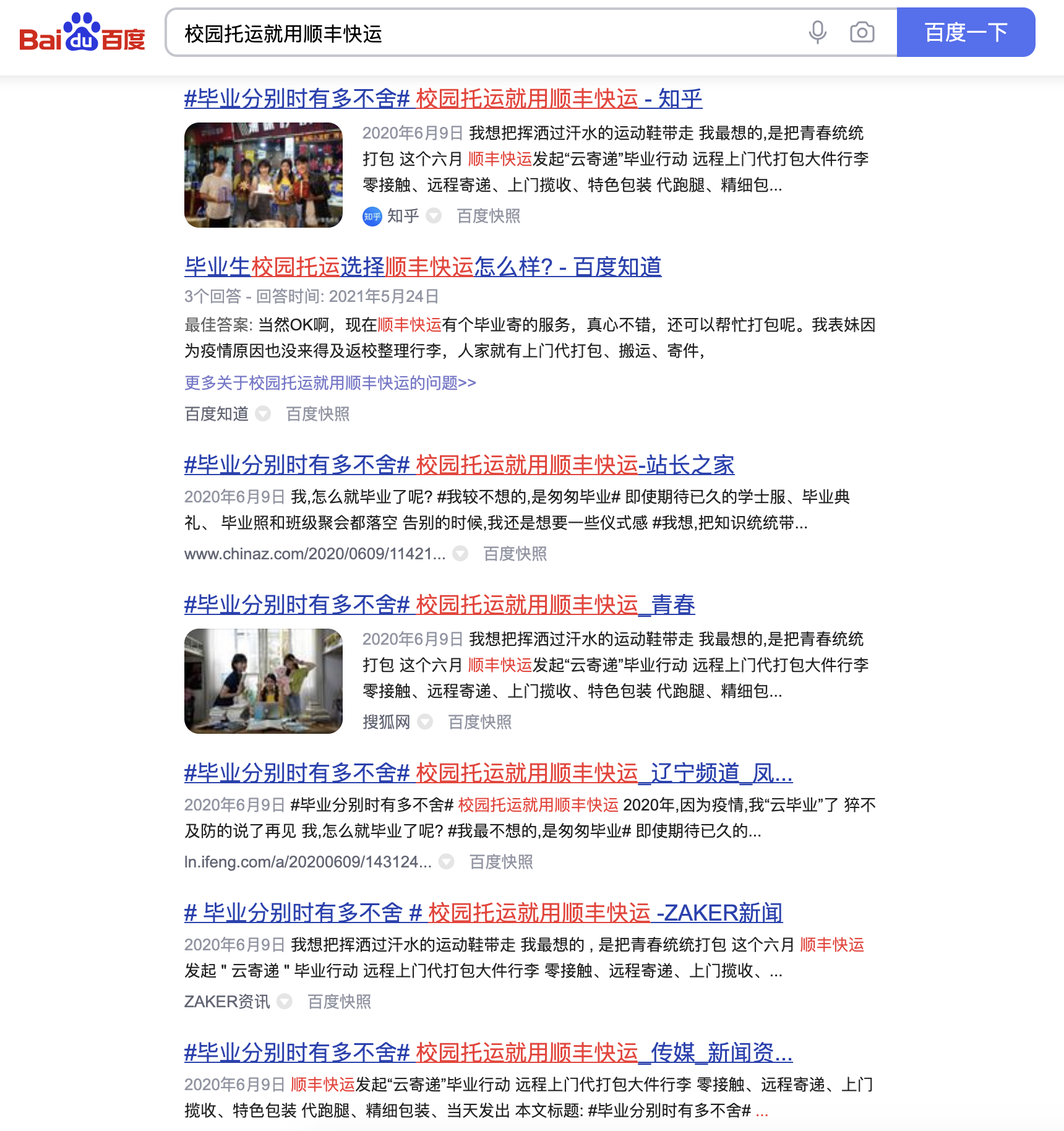 犀牛云-网站建设、SEO优化，关键词推广，口碑推广，全网营销