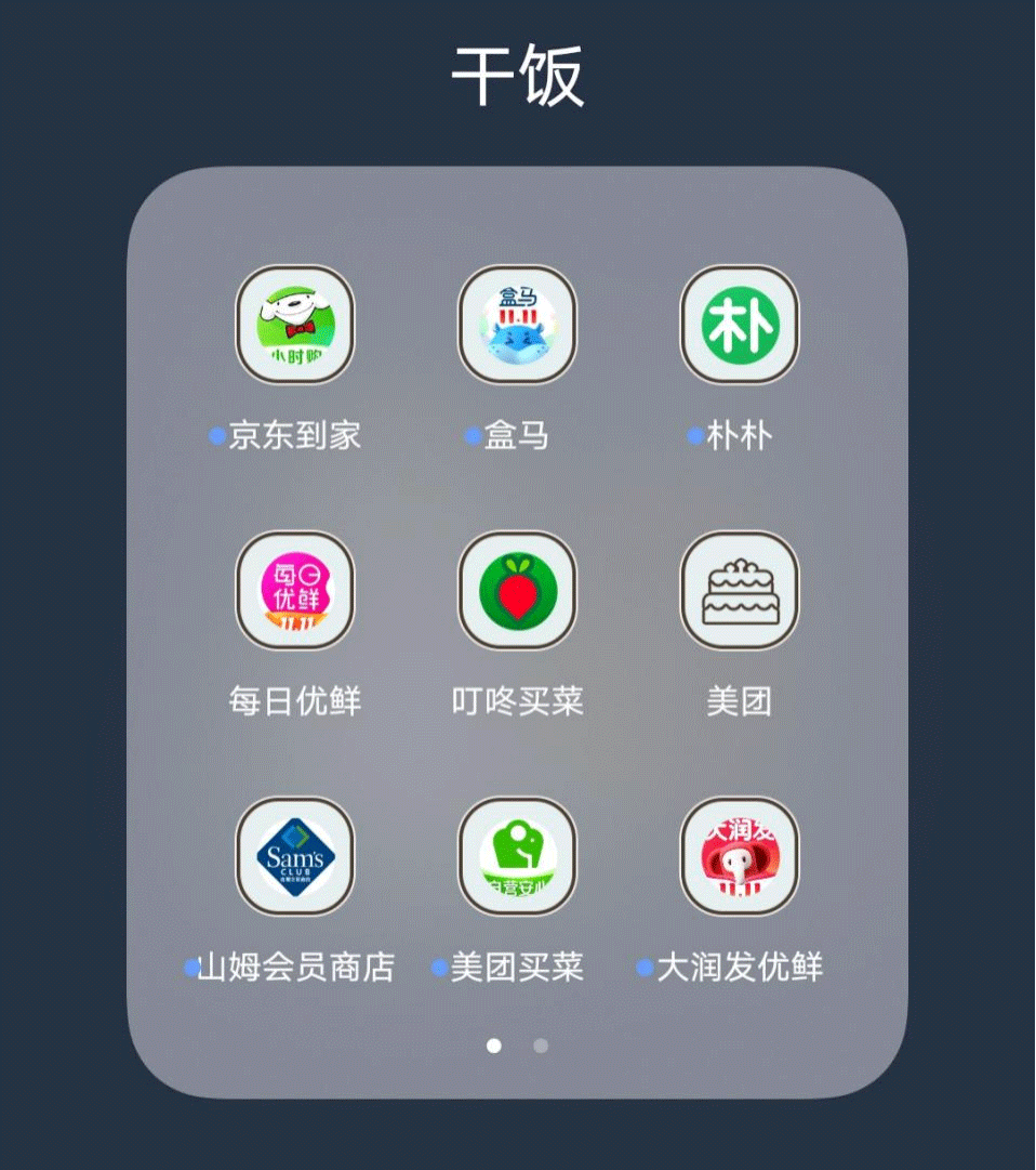 “宅经济”带火了生鲜电商，引各大巨头争相入局，精细化运营提速中——犀牛云，网站建设，SEO推广，全网推广，APP开发，软件定制