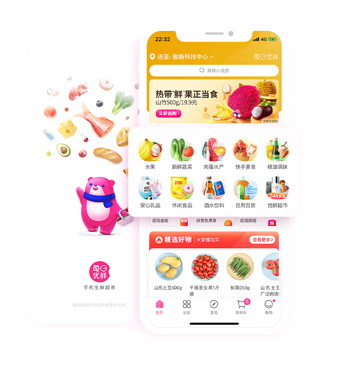 “宅经济”带火了生鲜电商，引各大巨头争相入局，精细化运营提速中——犀牛云，网站建设，SEO推广，全网推广，APP开发，软件定制
